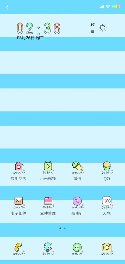 敲可爱 逗你开心 screenshot