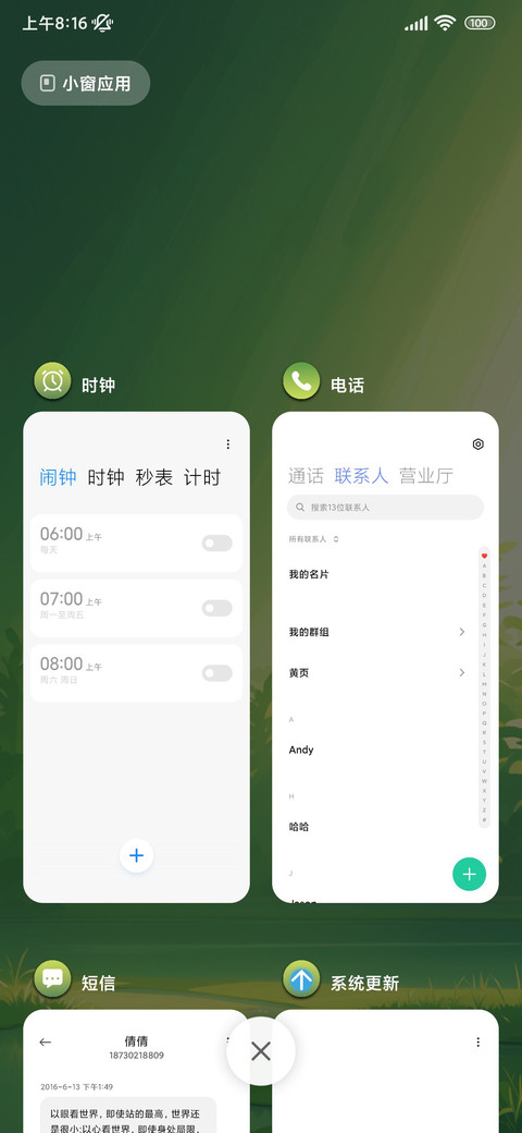 绿灵 screenshot