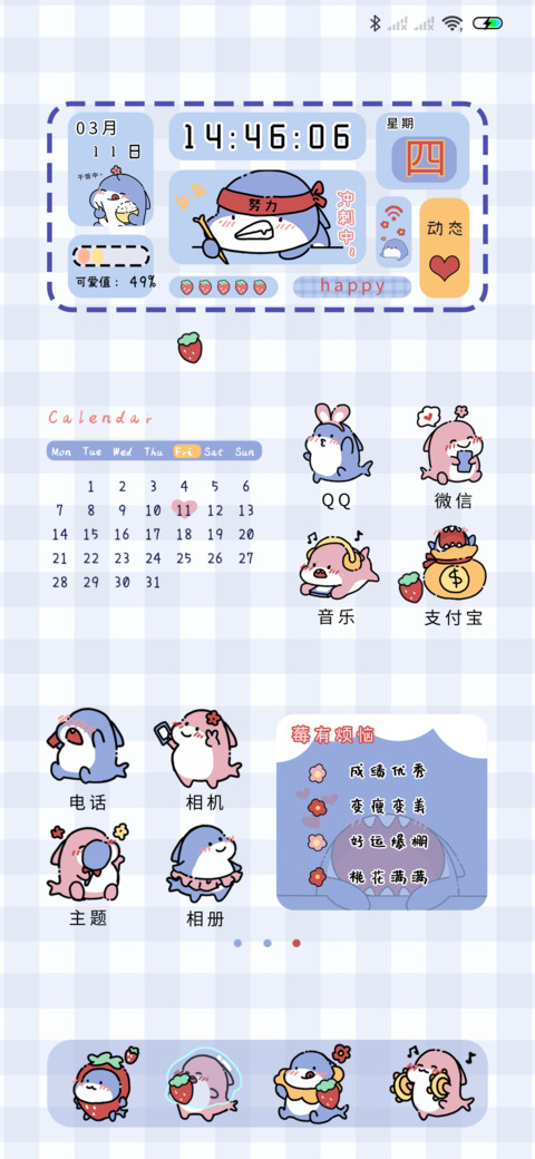 是鲨鱼啊 screenshot