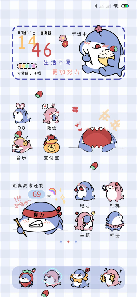 是鲨鱼啊 screenshot