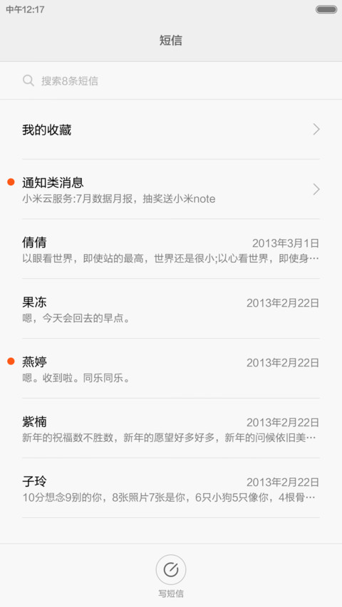 动态金馆长（限时免费+动态图标） screenshot