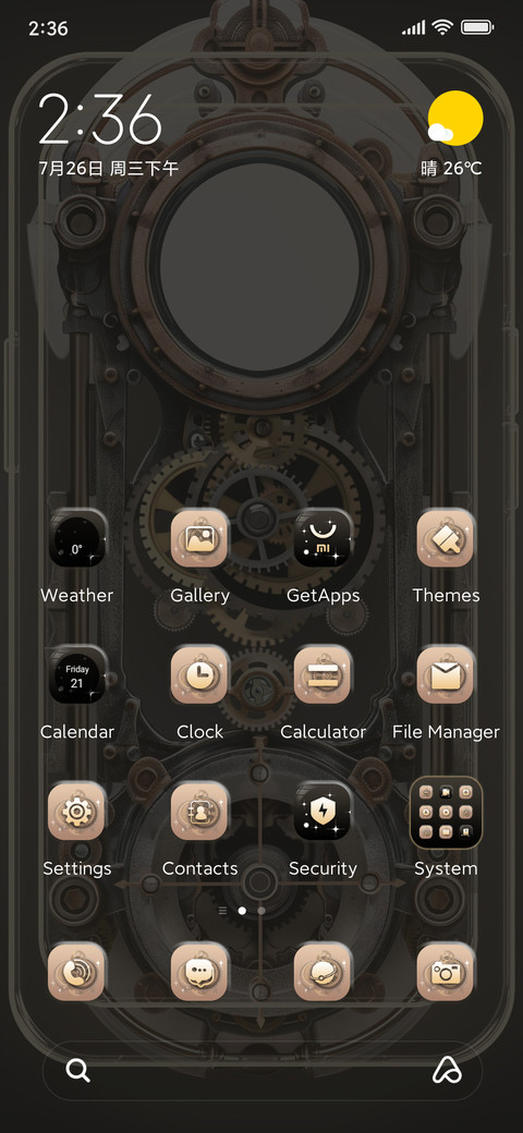 Gear machinery screenshot