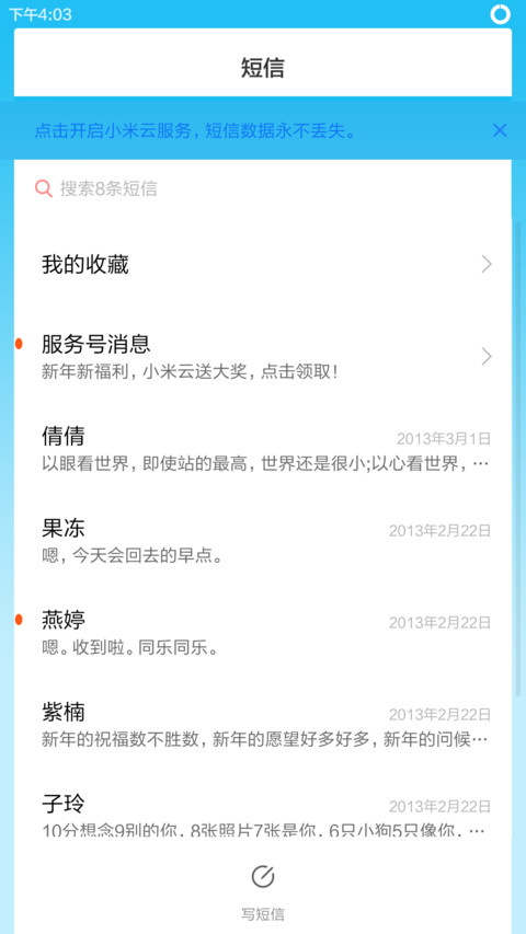 初影 screenshot