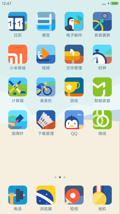 2016里约奥运（无资讯版） screenshot
