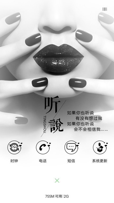 如果你也听说 screenshot