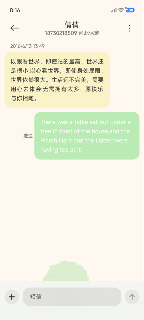 简约 晴天 screenshot