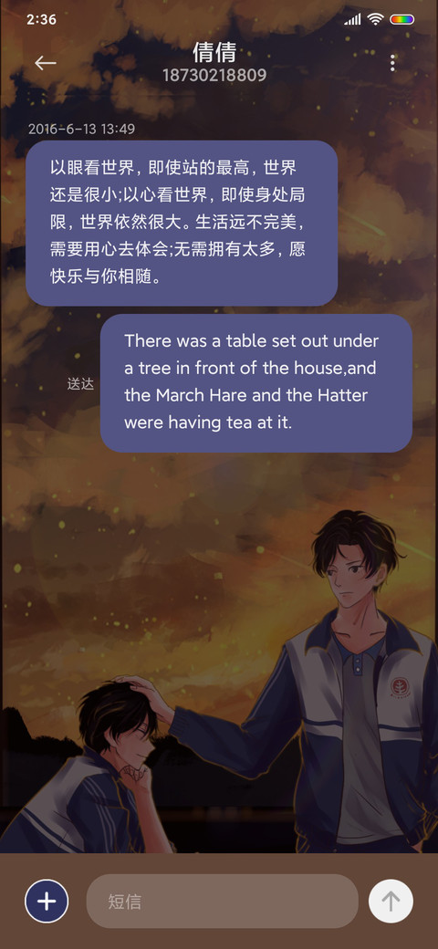 学渣来到我身边 screenshot
