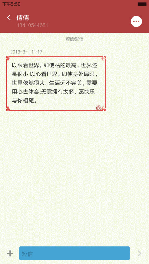 福【八月廿】 screenshot