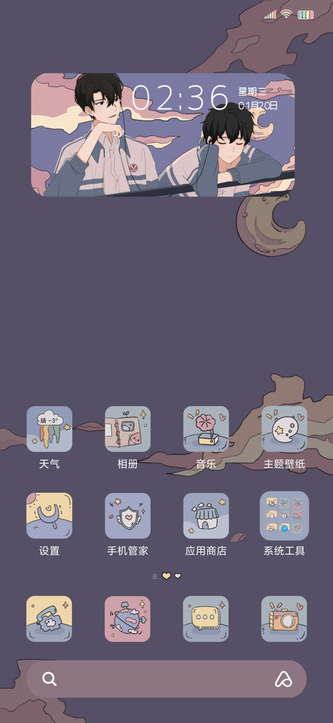 昼夜交替 月色 screenshot