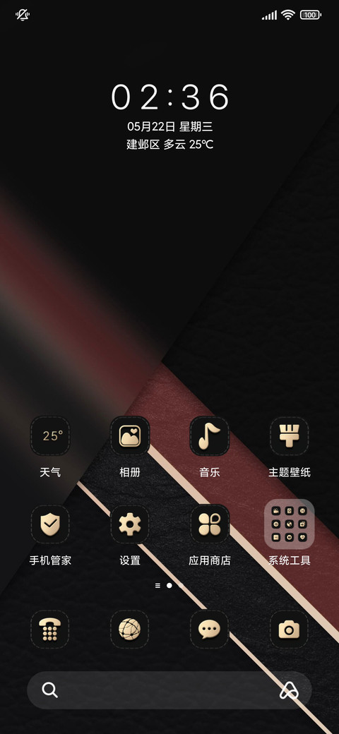 琅轩 screenshot