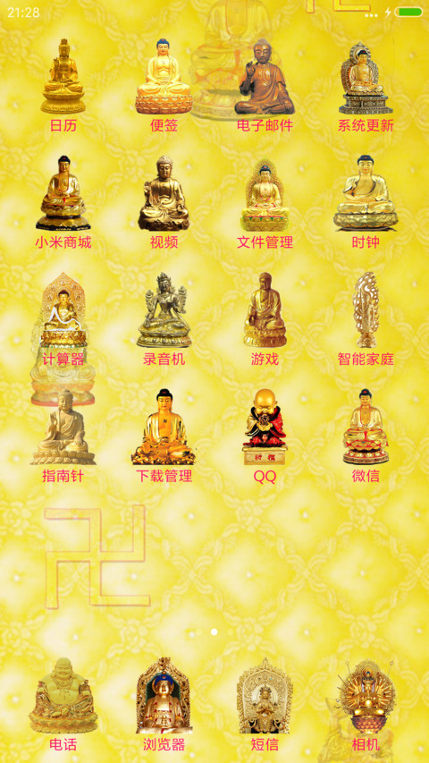 佛祖（开锁音效 动态桌面） screenshot