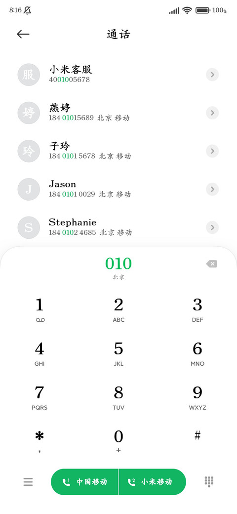 李白诗仙标准楷体 screenshot