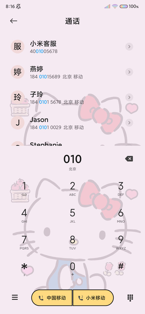 凯蒂猫 漫画组件 screenshot