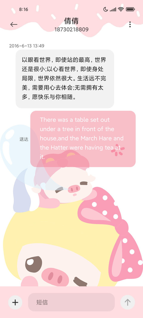 猪猪侠 动态流体 screenshot