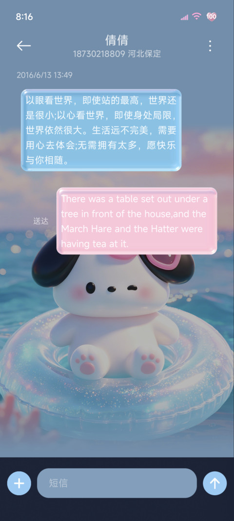 夏日清凉海洋小狗 screenshot