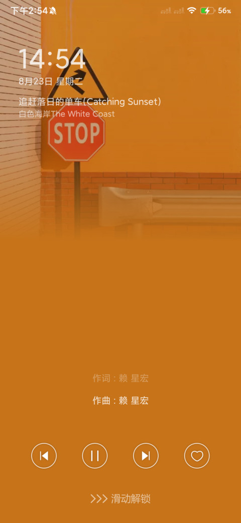 米果 screenshot