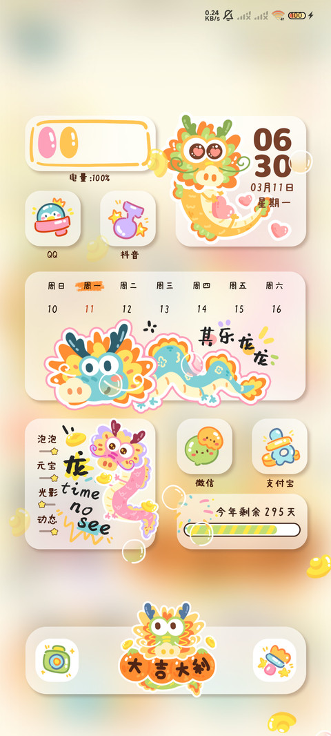 光影涂鸦 薪薪向龙 screenshot