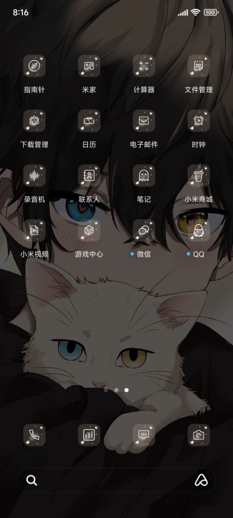 铁皮屋顶的猫 screenshot