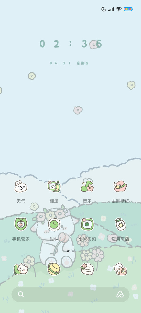 花花猫猫 screenshot
