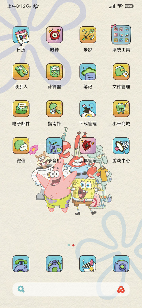 海绵宝宝 超Q全家福 screenshot