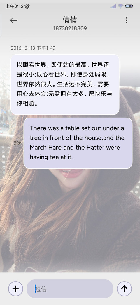 氛围感 为你心动 screenshot