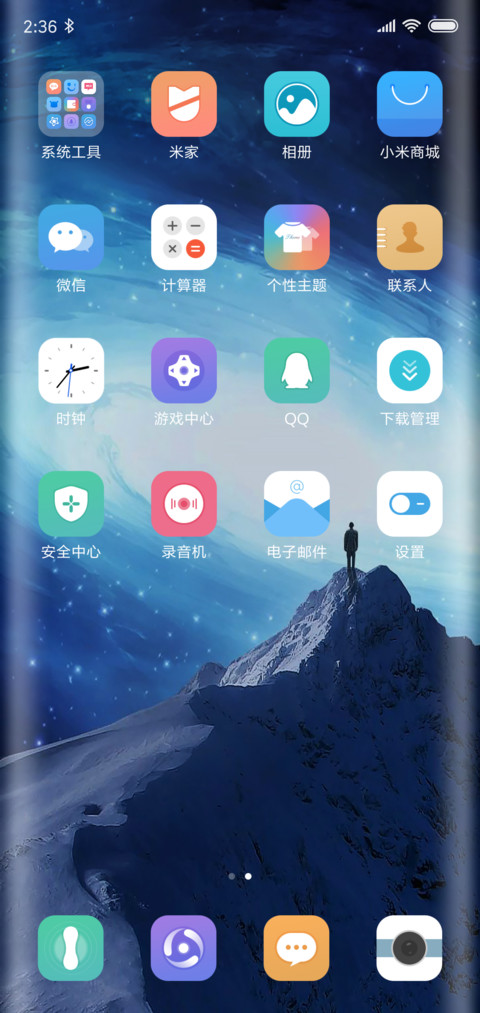 暮光之眼 screenshot