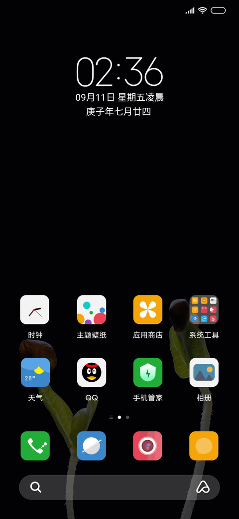 朝气 screenshot