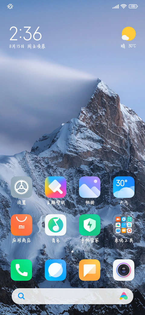 草莓分你甜度超标 screenshot