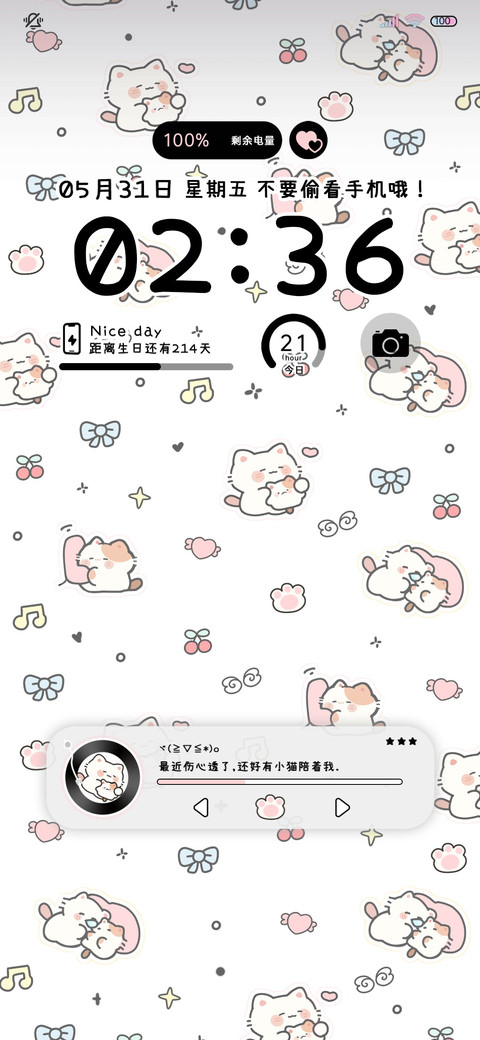 可爱小猫平铺多换图 screenshot