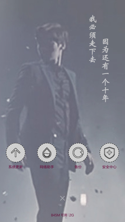 盗墓笔记之十年【自定义密码文字】 screenshot