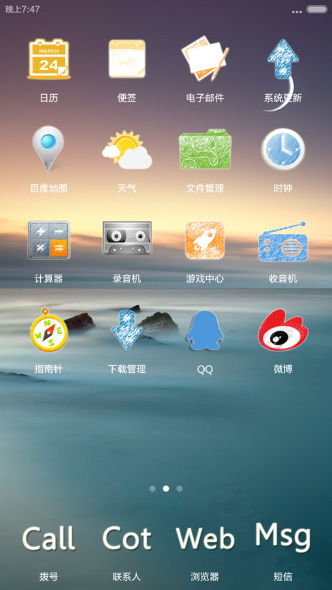 手绘星空 screenshot