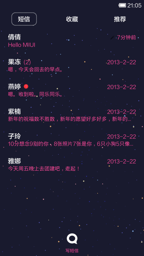 来自外太空的邀请 screenshot
