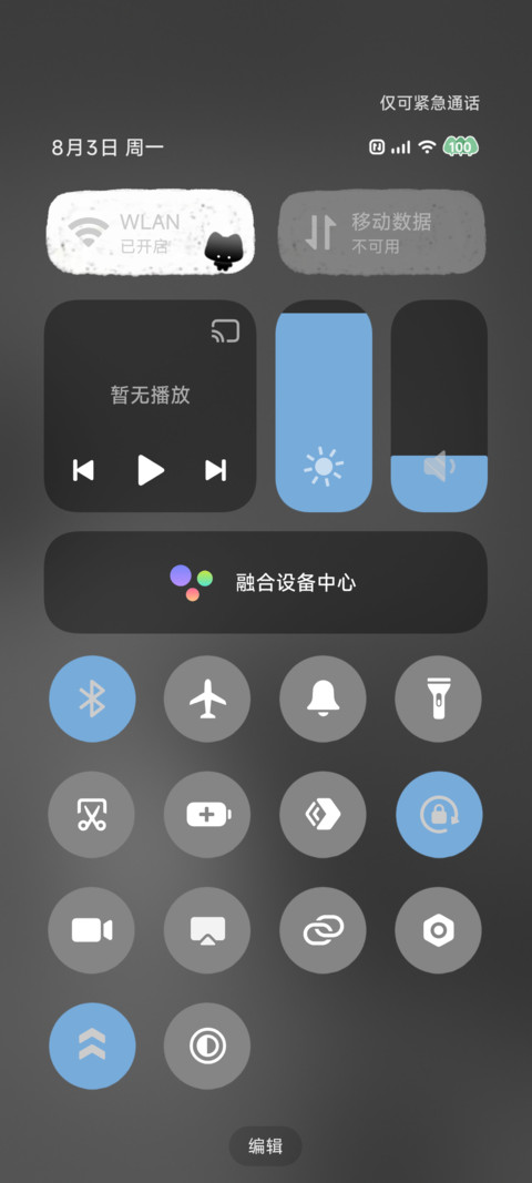 雨夜发光小喵 screenshot