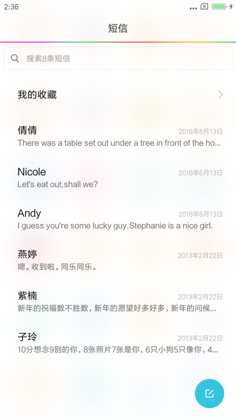 原色 screenshot
