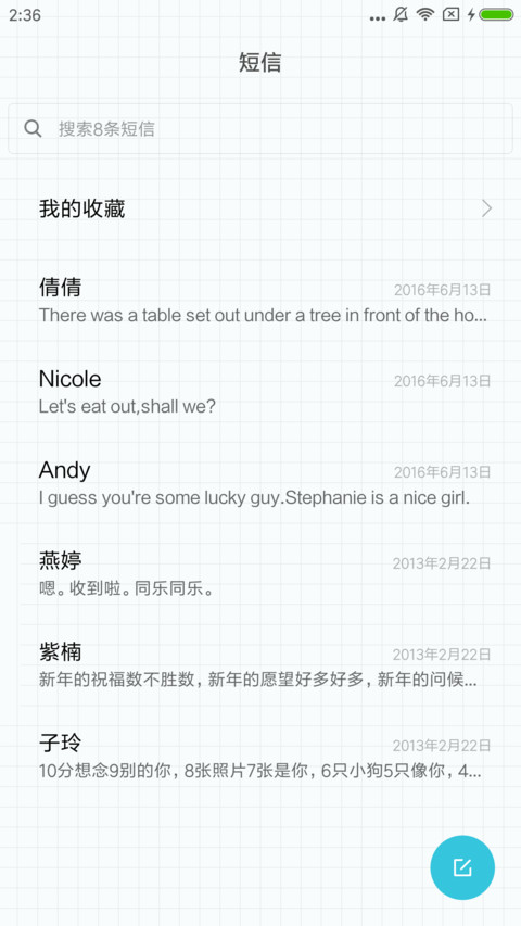 格格子 screenshot