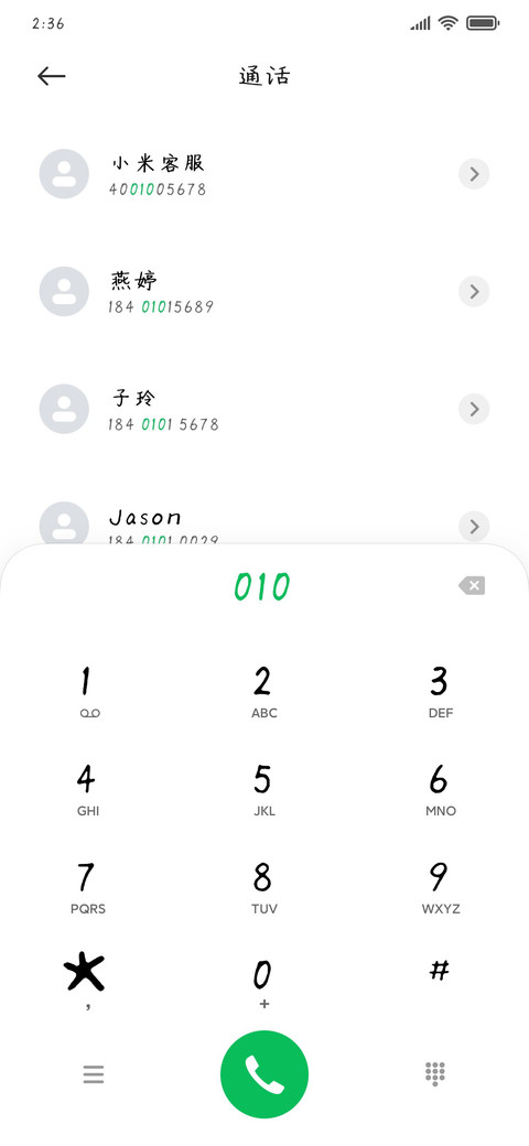 暖了夏天蓝了海 screenshot