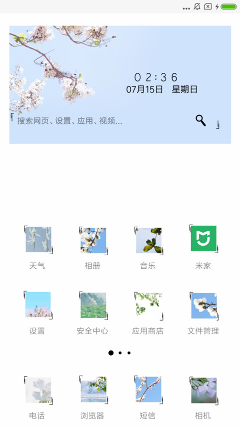 时光不染回忆不淡 screenshot