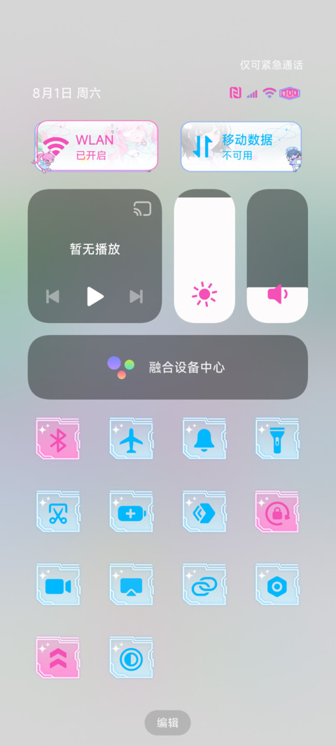 时光代理人错乱迷宫 screenshot