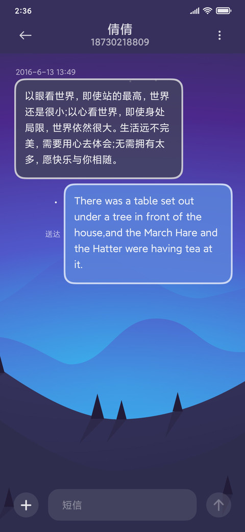 夜阑 screenshot