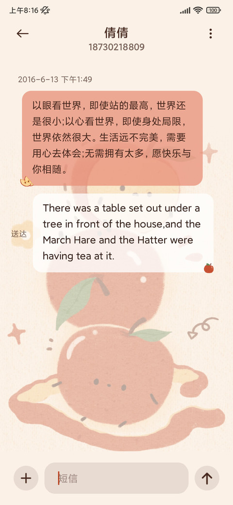 水果物语 双模式 screenshot
