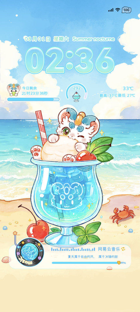 有兽焉 海岛特调 screenshot