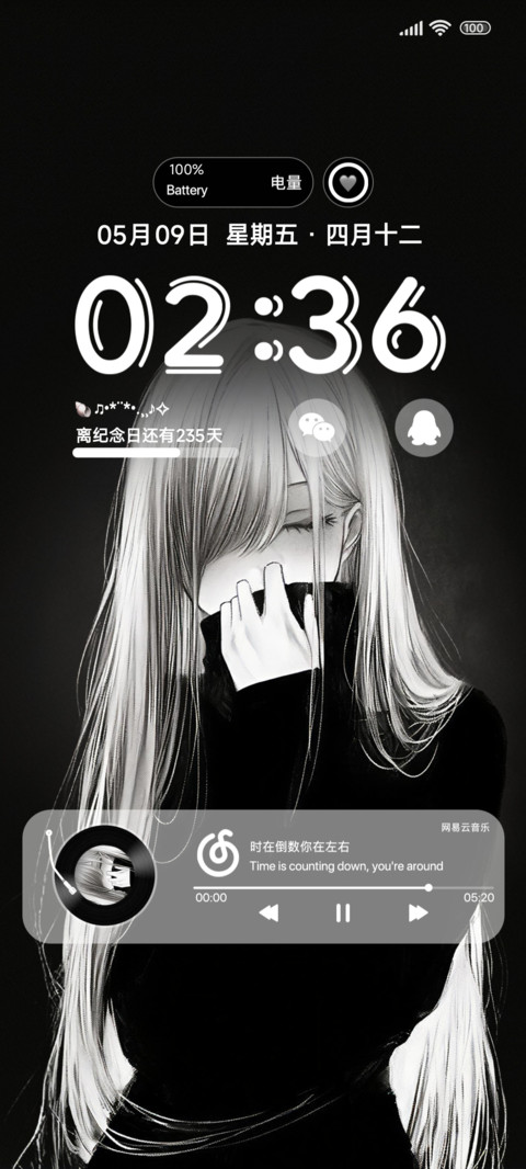 二次元CoolGirl screenshot