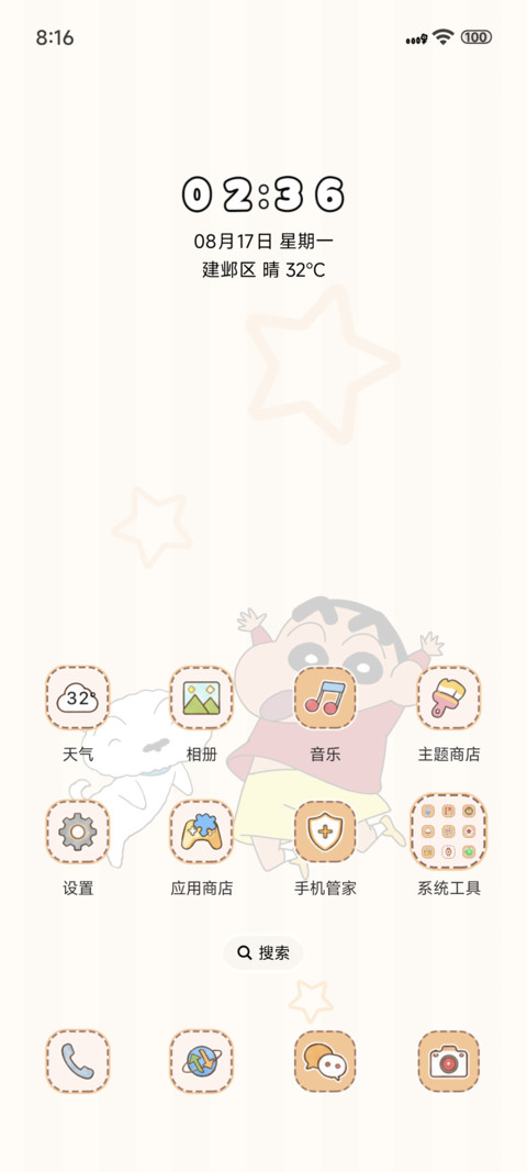 蜡笔小新拼豆 screenshot