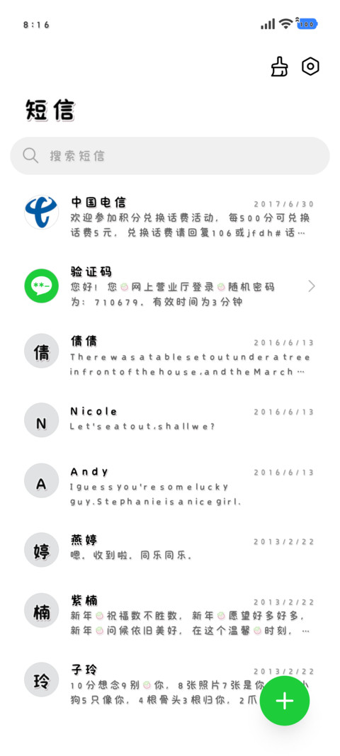 我想念草莓味的小猫 screenshot