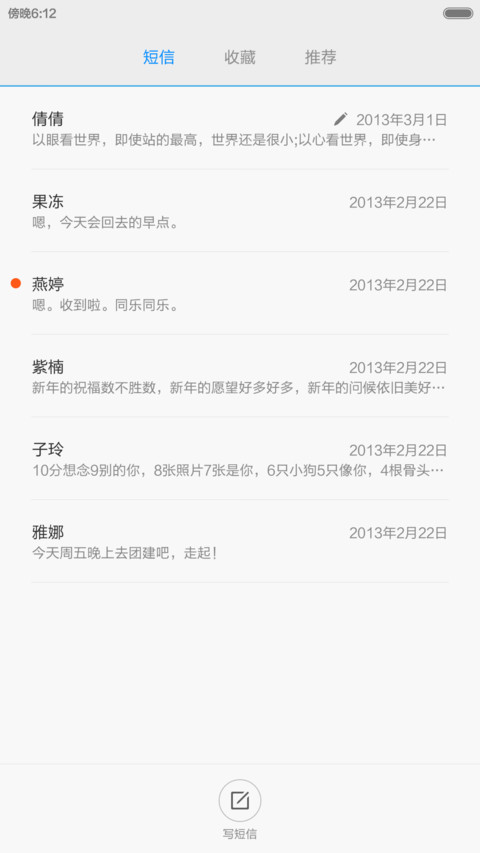 魅语（半价回赠，适配V5 V6系统） screenshot