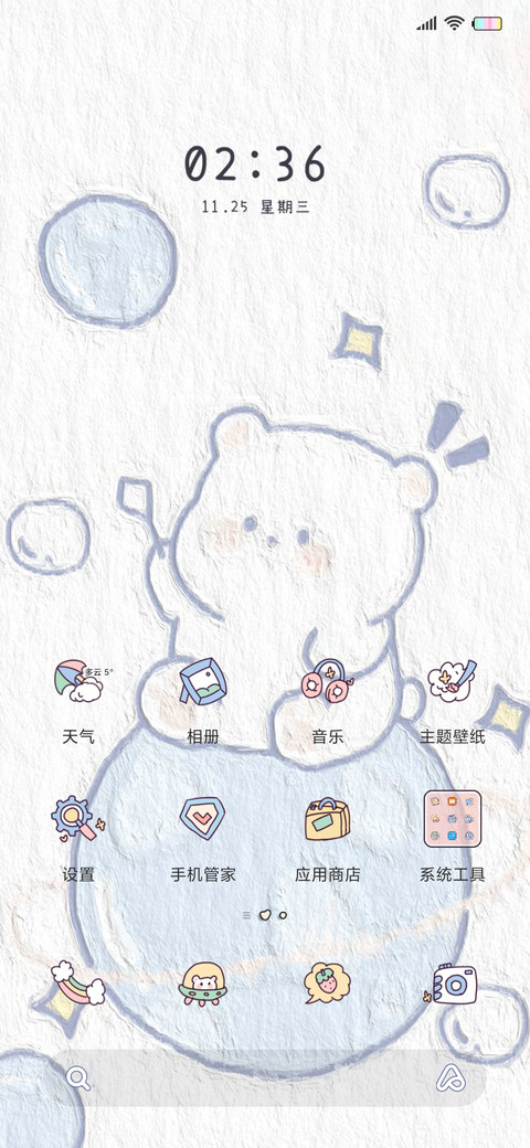 甜甜油画小熊 screenshot