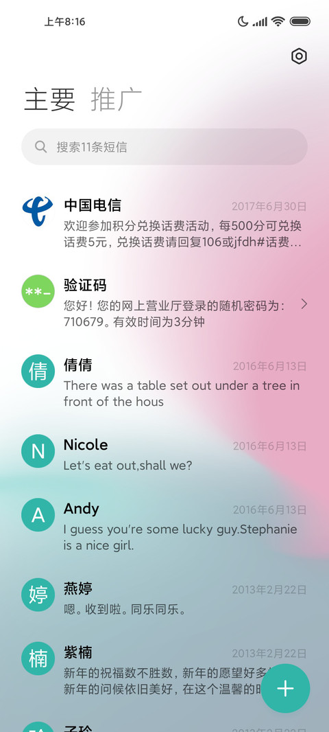 北极光 screenshot