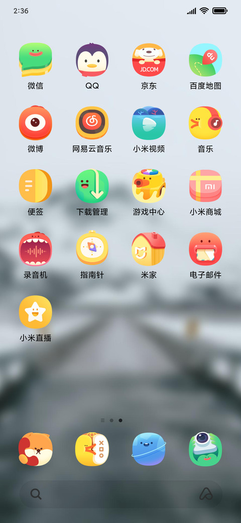 Official MIUI Theme_69 screenshot