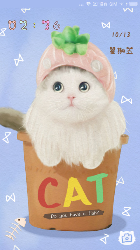 盆栽里的猫 screenshot