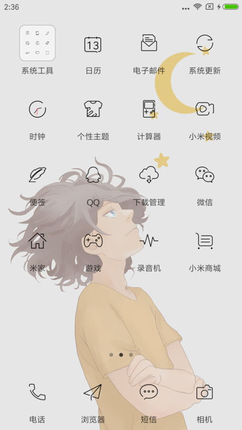 时光少年 screenshot